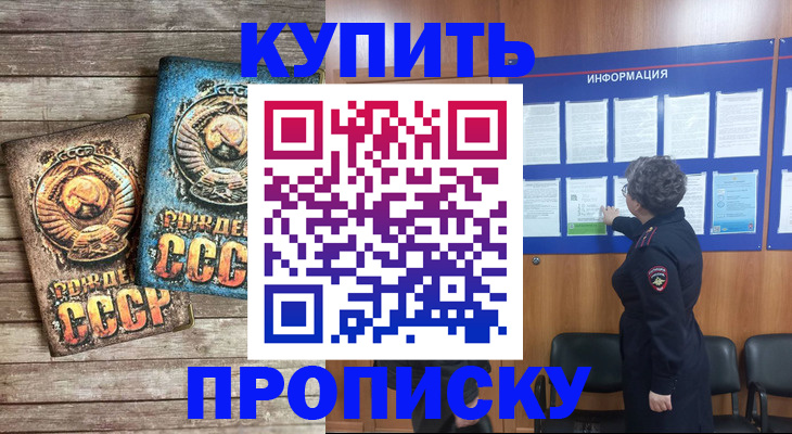временная регистрация гарантия в Эртили
