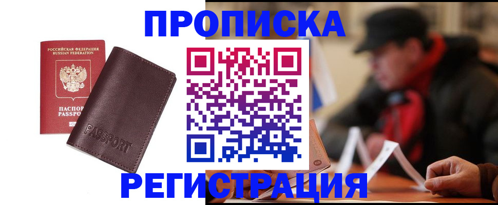 временная регистрация адрес в Эртили