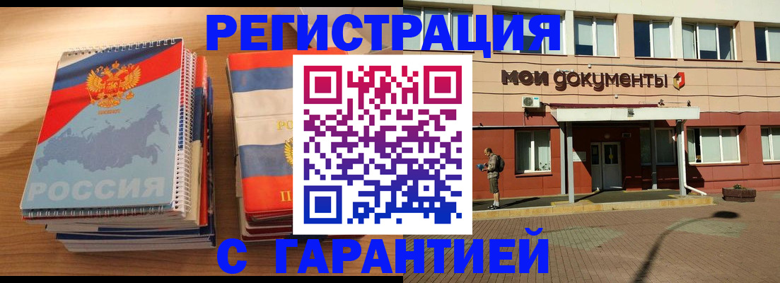 временная регистрация недорого в Эртили